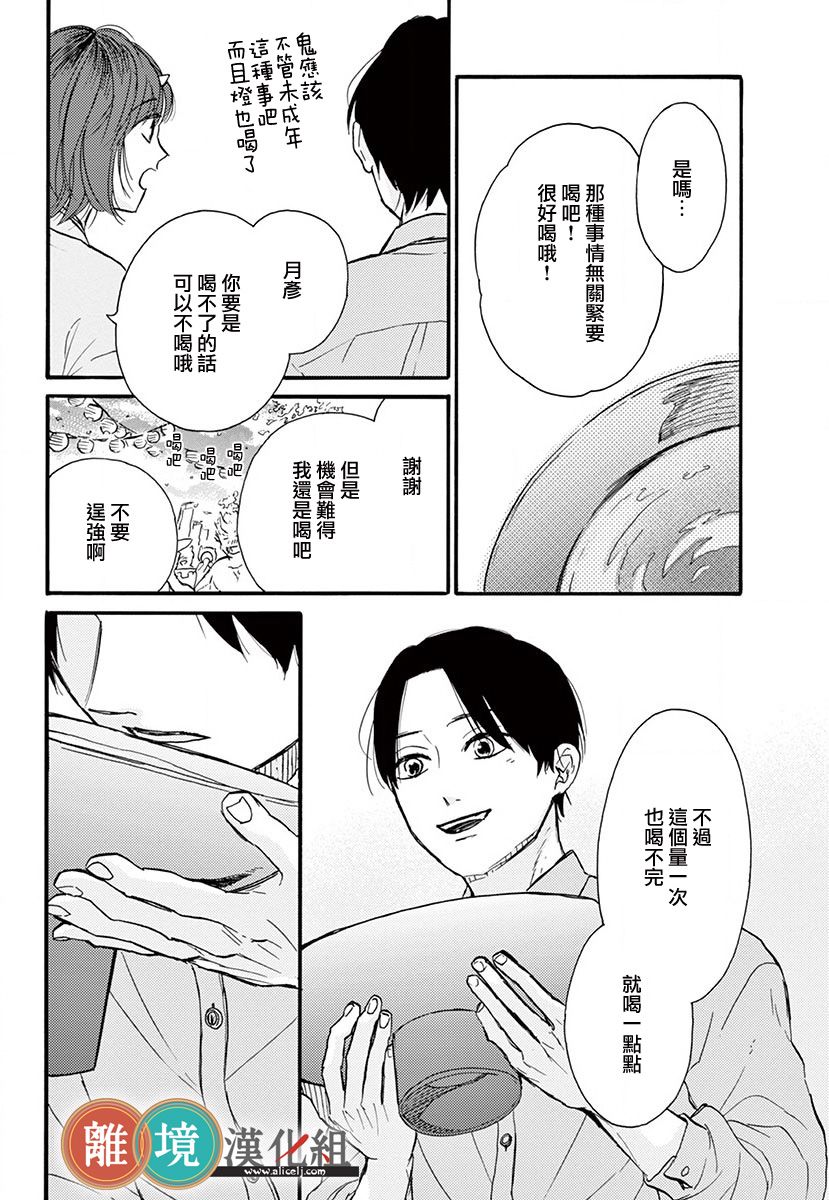 你今天、也令我垂涎三尺呢韩漫全集-第07话无删减无遮挡章节图片 