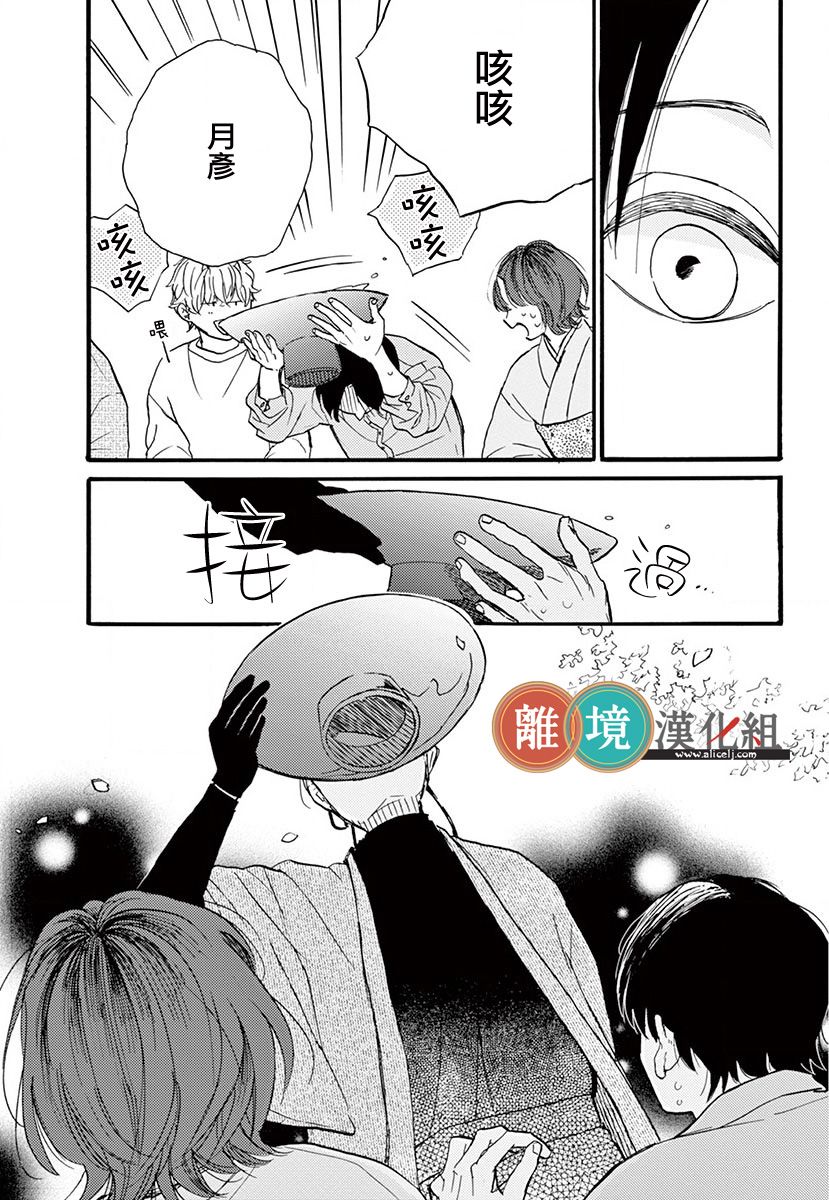 你今天、也令我垂涎三尺呢韩漫全集-第07话无删减无遮挡章节图片 