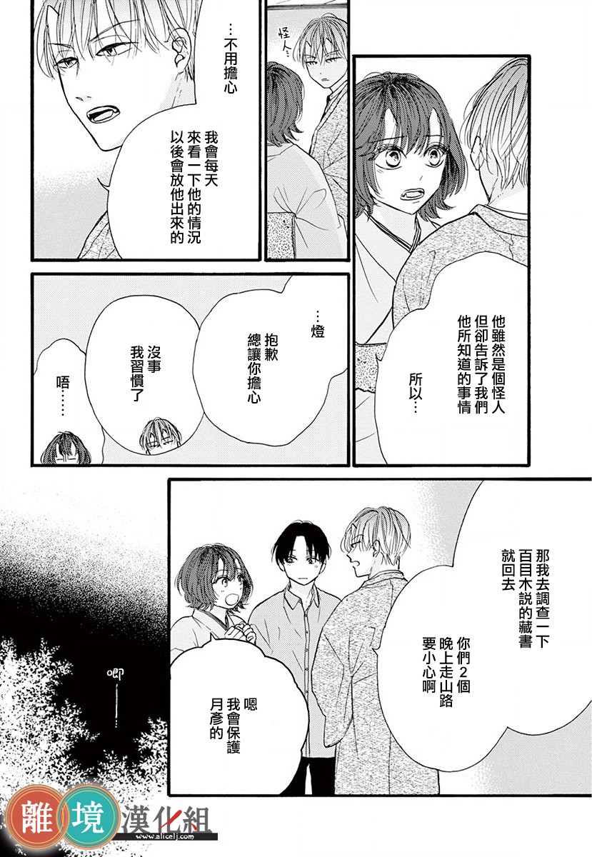 你今天、也令我垂涎三尺呢韩漫全集-第09话无删减无遮挡章节图片 