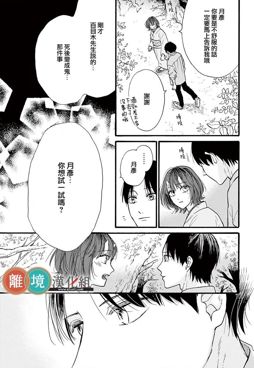 你今天、也令我垂涎三尺呢韩漫全集-第09话无删减无遮挡章节图片 