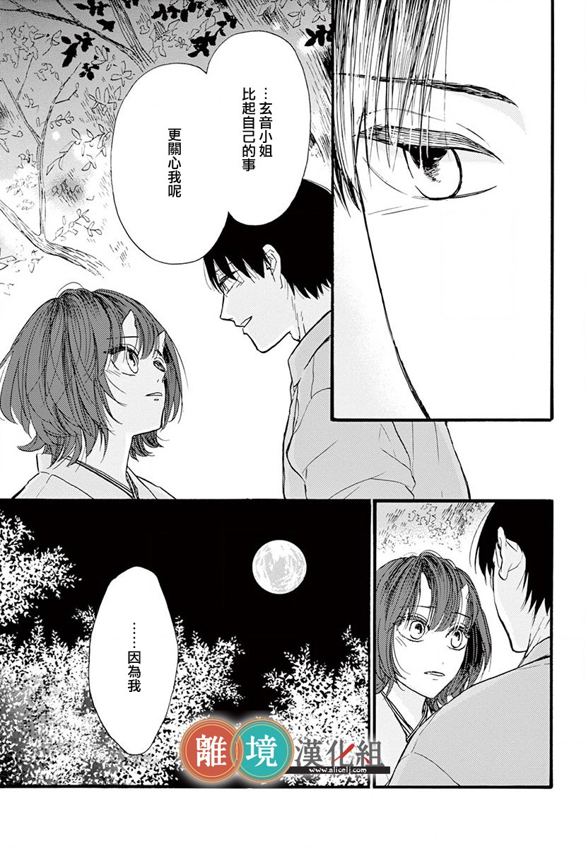 你今天、也令我垂涎三尺呢韩漫全集-第09话无删减无遮挡章节图片 