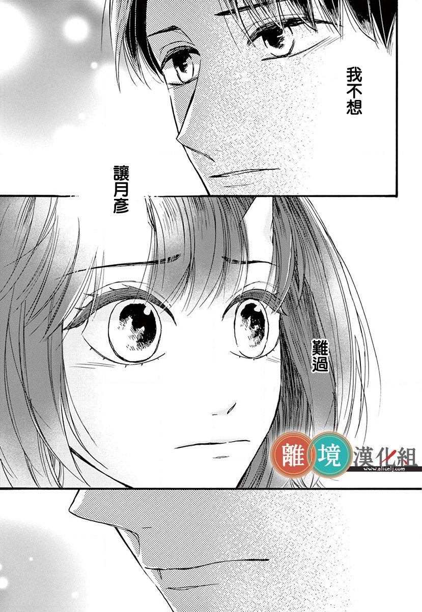 你今天、也令我垂涎三尺呢韩漫全集-第09话无删减无遮挡章节图片 