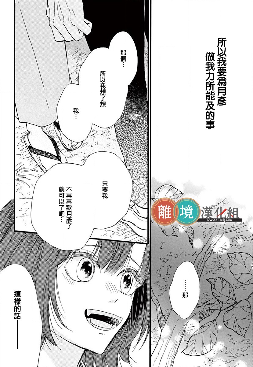 你今天、也令我垂涎三尺呢韩漫全集-第09话无删减无遮挡章节图片 