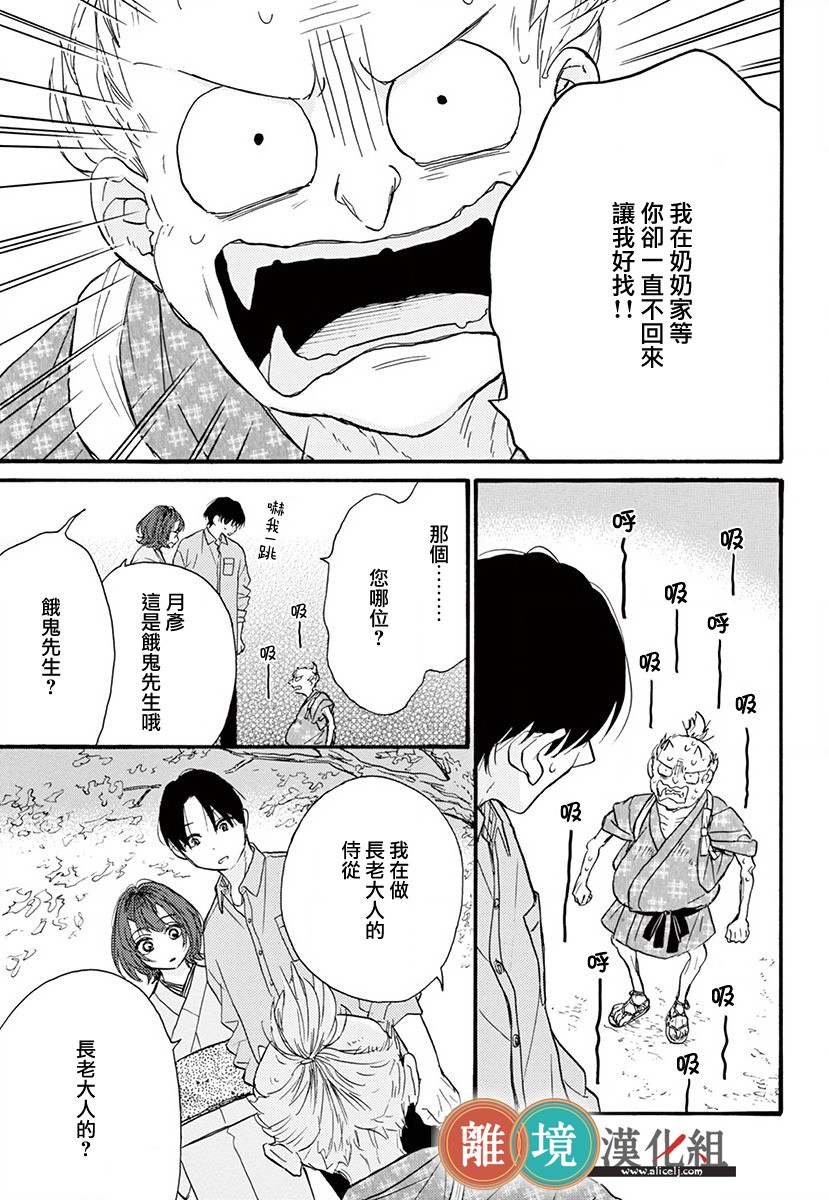 你今天、也令我垂涎三尺呢韩漫全集-第09话无删减无遮挡章节图片 