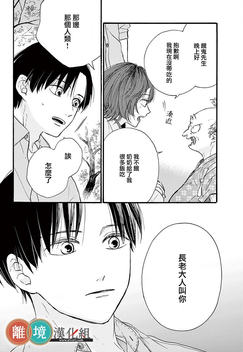 你今天、也令我垂涎三尺呢韩漫全集-第09话无删减无遮挡章节图片 