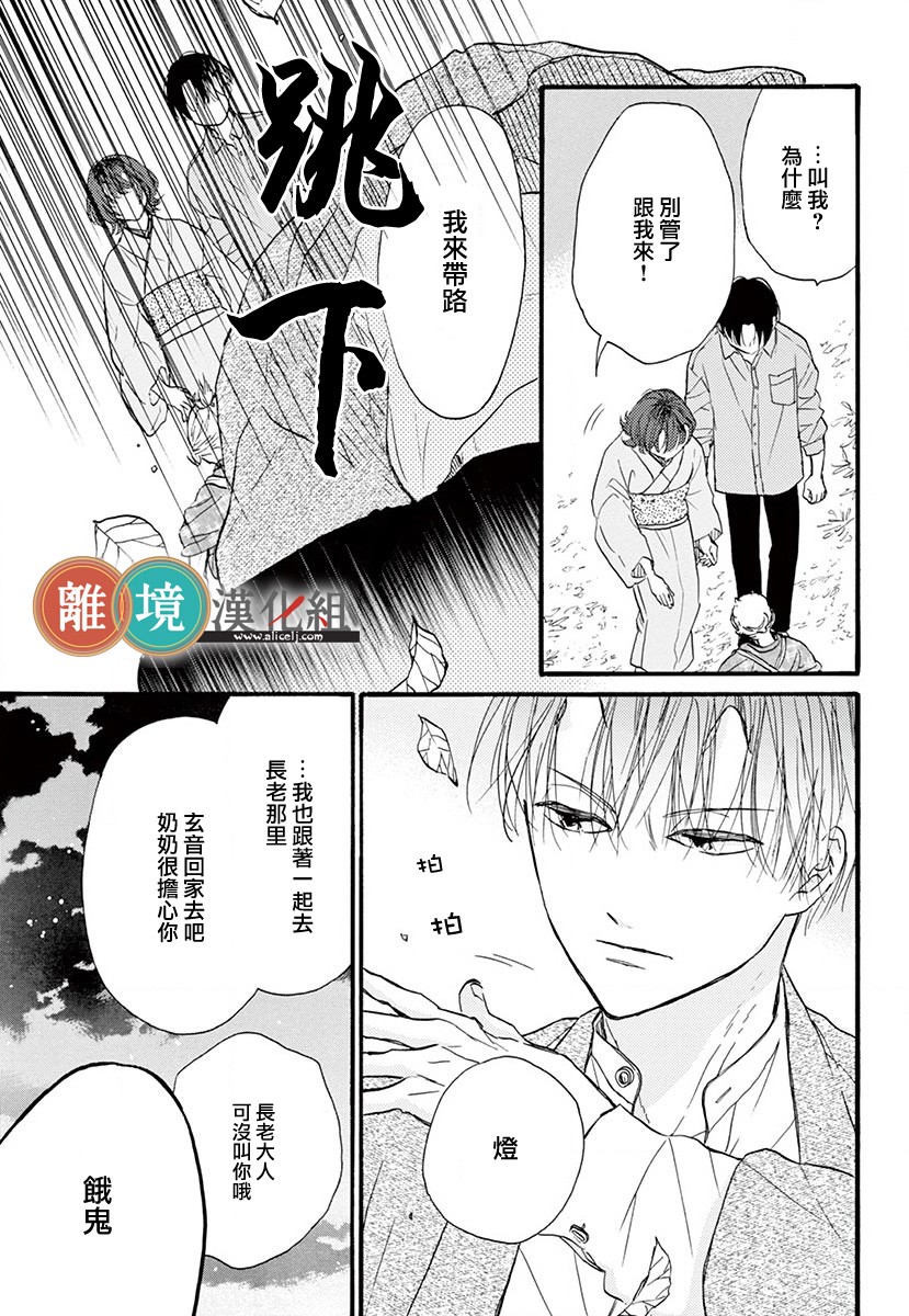 你今天、也令我垂涎三尺呢韩漫全集-第09话无删减无遮挡章节图片 