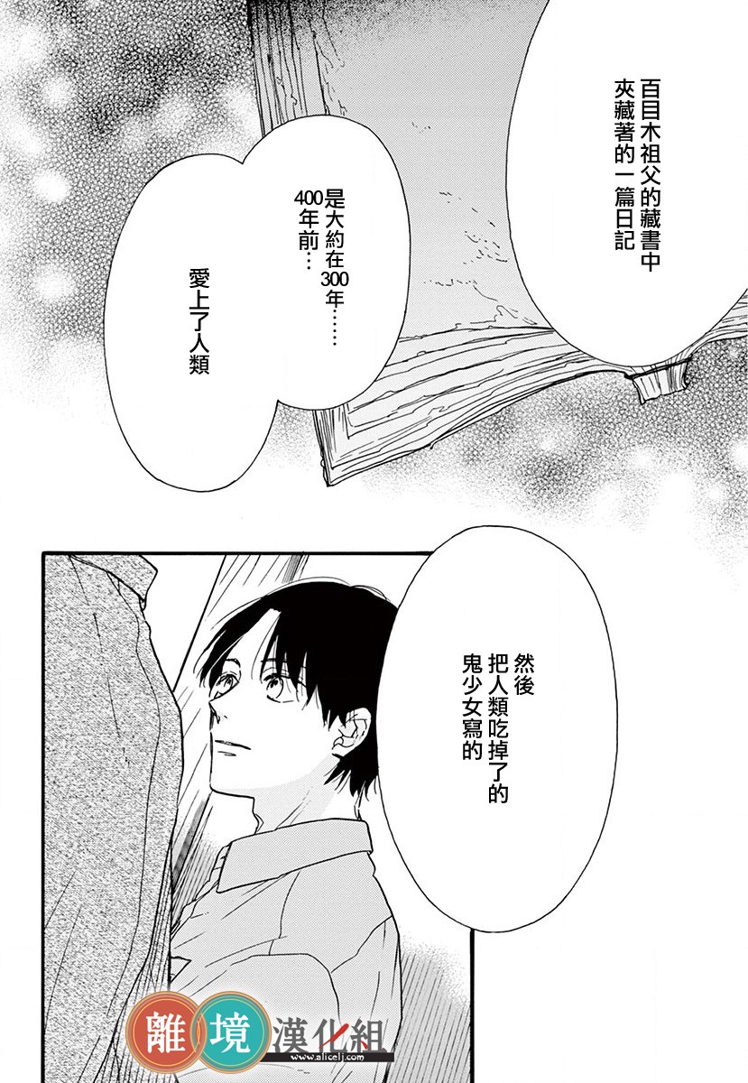 你今天、也令我垂涎三尺呢韩漫全集-第09话无删减无遮挡章节图片 