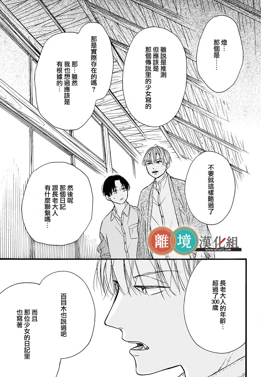 你今天、也令我垂涎三尺呢韩漫全集-第09话无删减无遮挡章节图片 