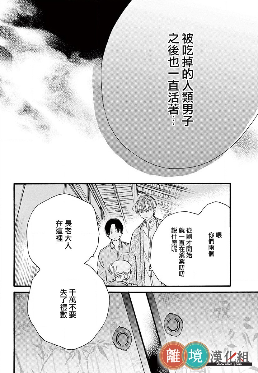 你今天、也令我垂涎三尺呢韩漫全集-第09话无删减无遮挡章节图片 