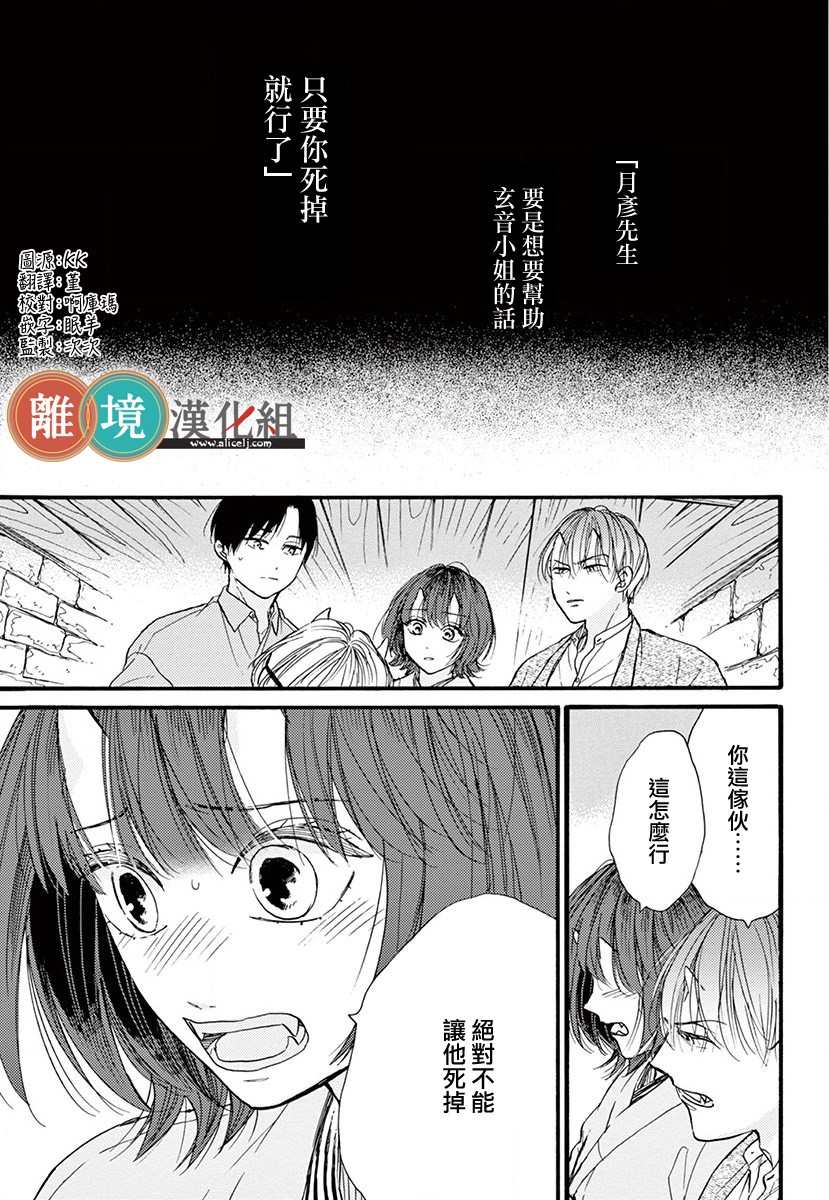 你今天、也令我垂涎三尺呢韩漫全集-第09话无删减无遮挡章节图片 