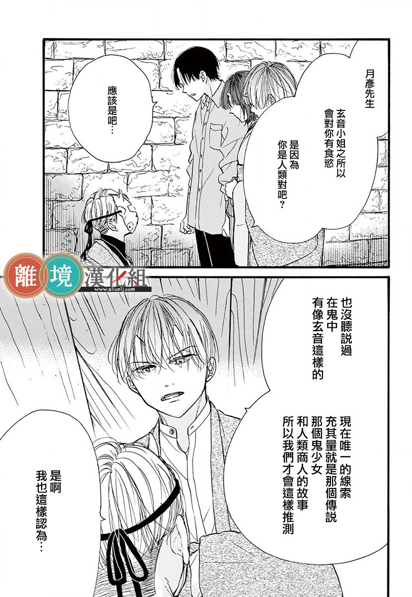 你今天、也令我垂涎三尺呢韩漫全集-第09话无删减无遮挡章节图片 