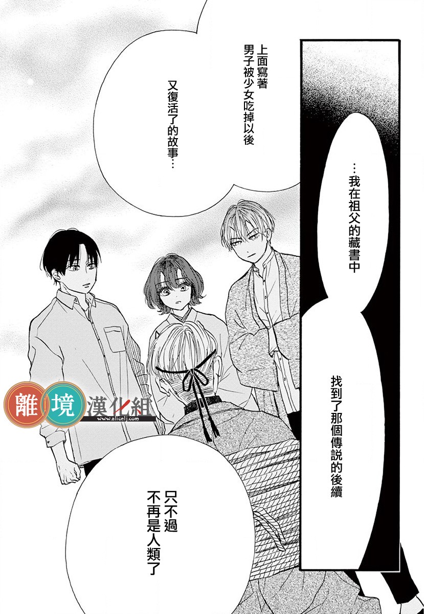 你今天、也令我垂涎三尺呢韩漫全集-第09话无删减无遮挡章节图片 