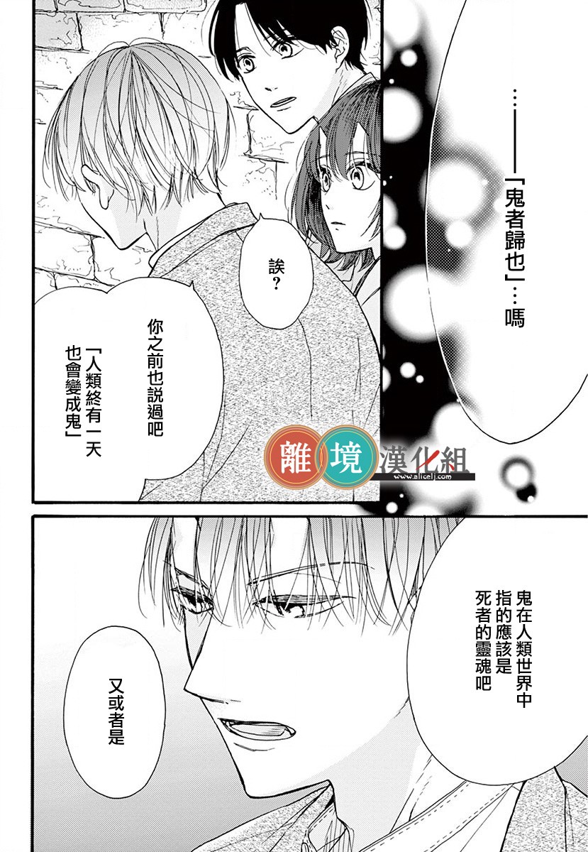 你今天、也令我垂涎三尺呢韩漫全集-第09话无删减无遮挡章节图片 