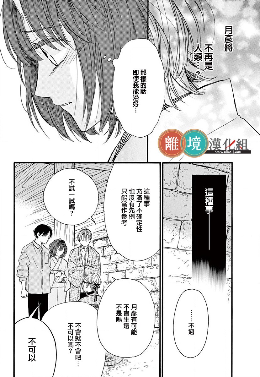 你今天、也令我垂涎三尺呢韩漫全集-第09话无删减无遮挡章节图片 