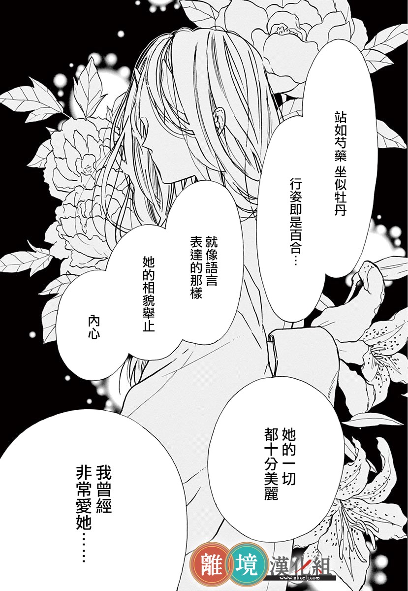 你今天、也令我垂涎三尺呢韩漫全集-第10话无删减无遮挡章节图片 