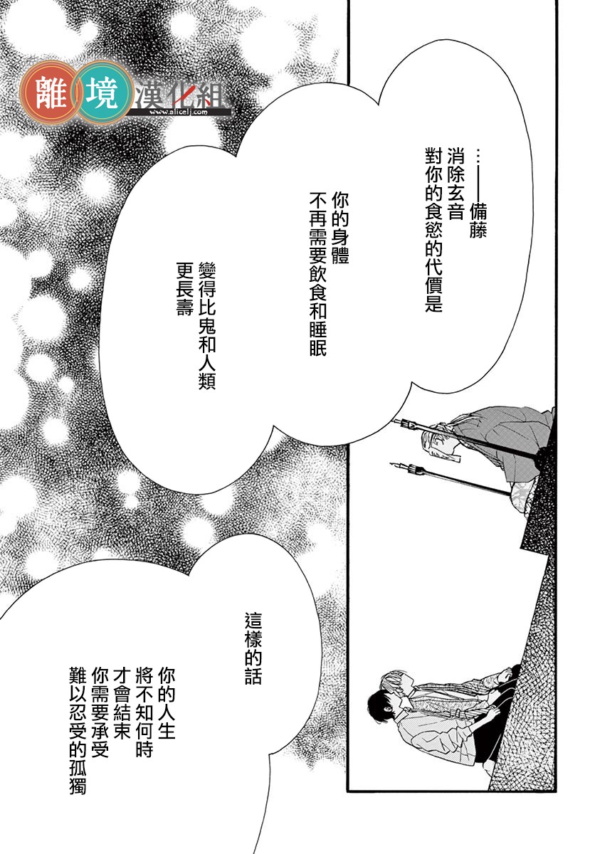 你今天、也令我垂涎三尺呢韩漫全集-第10话无删减无遮挡章节图片 