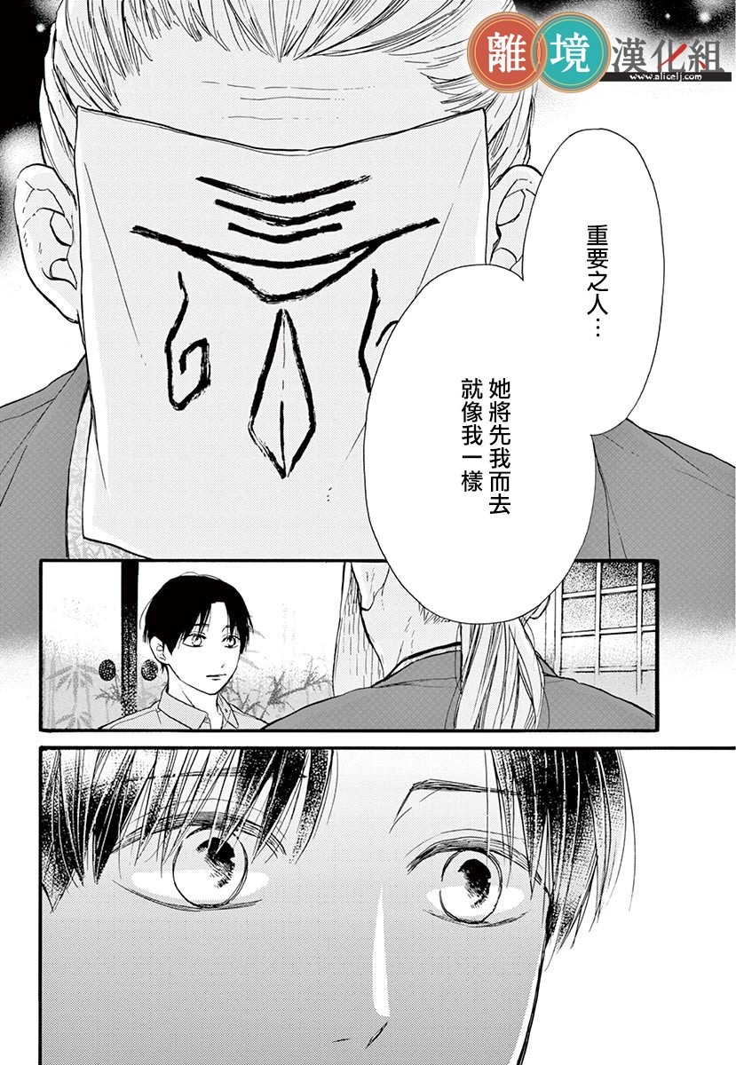 你今天、也令我垂涎三尺呢韩漫全集-第10话无删减无遮挡章节图片 