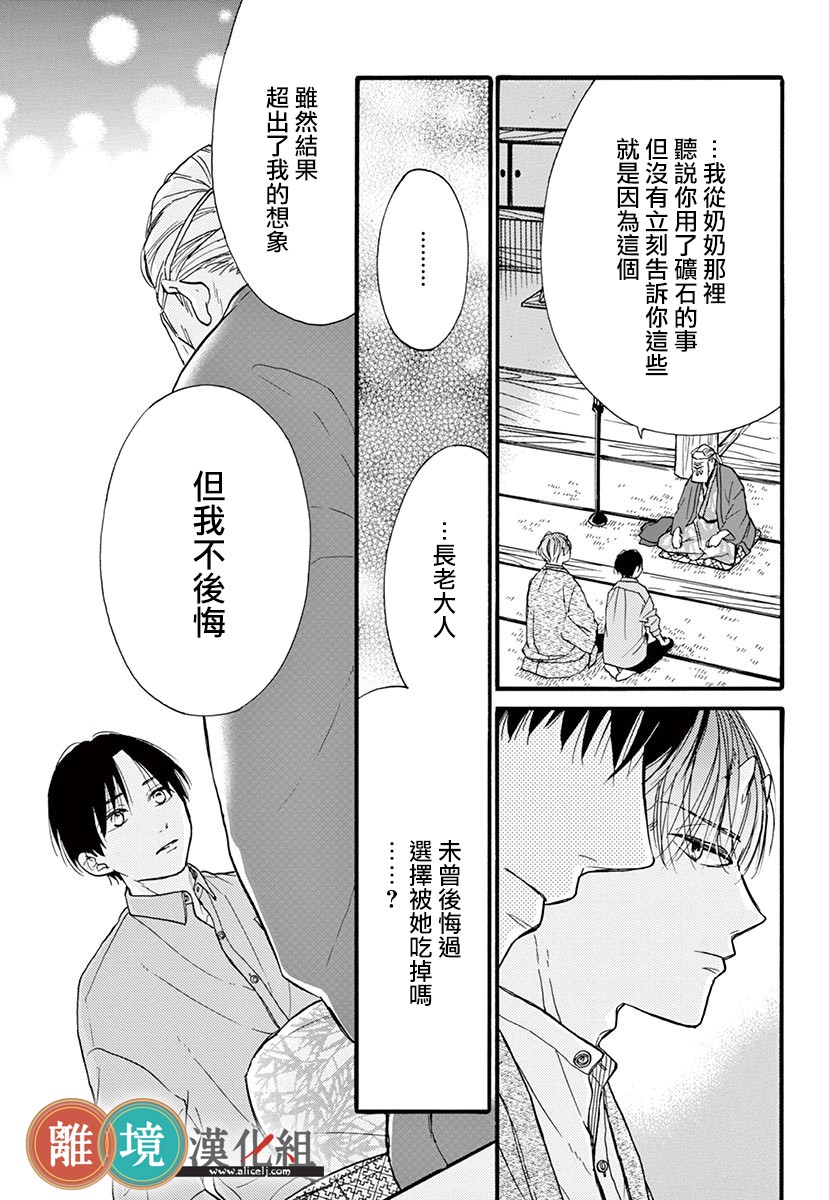 你今天、也令我垂涎三尺呢韩漫全集-第10话无删减无遮挡章节图片 