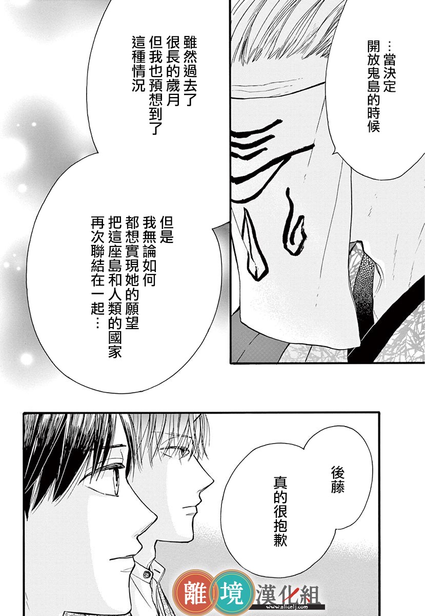 你今天、也令我垂涎三尺呢韩漫全集-第10话无删减无遮挡章节图片 