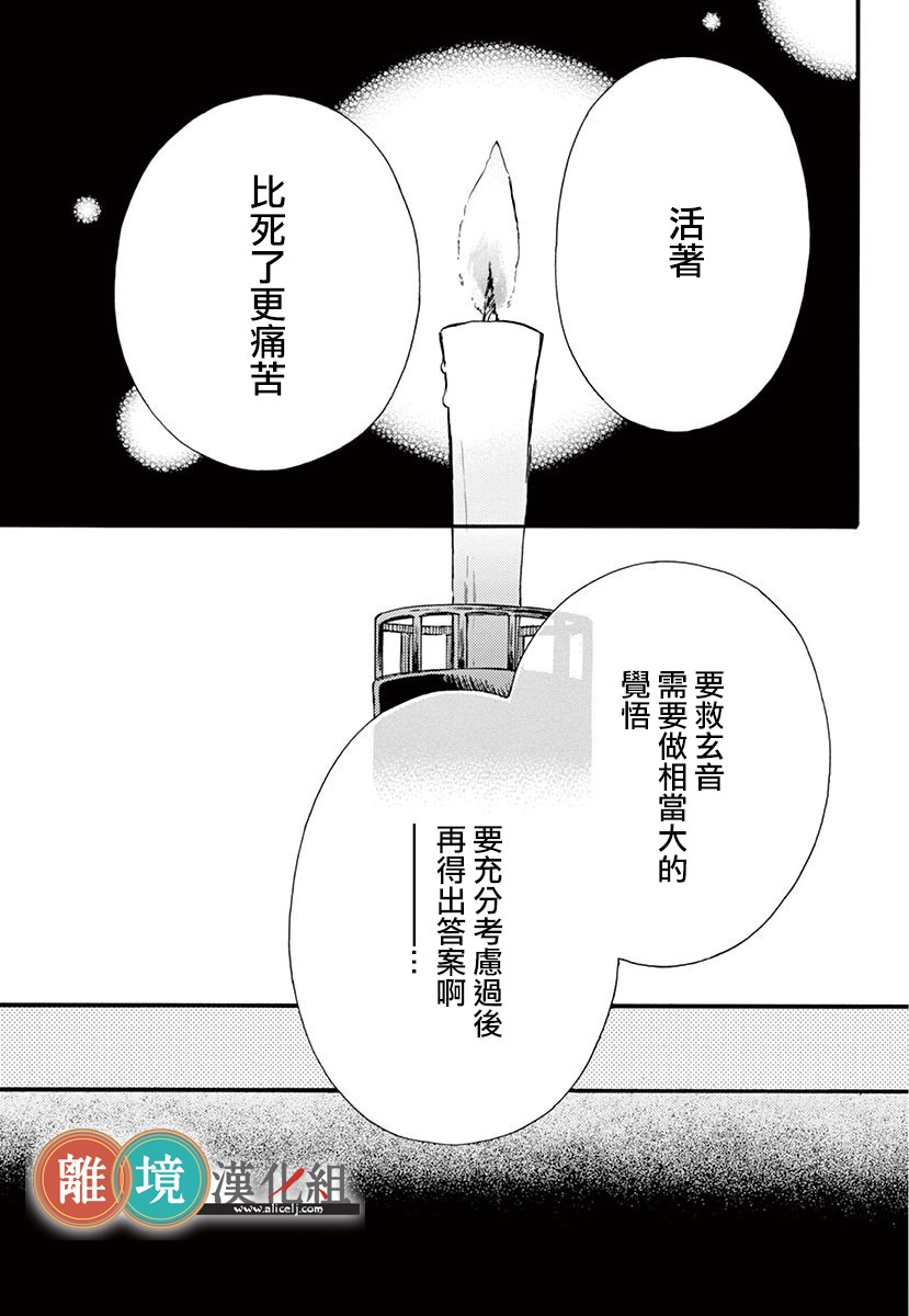 你今天、也令我垂涎三尺呢韩漫全集-第10话无删减无遮挡章节图片 