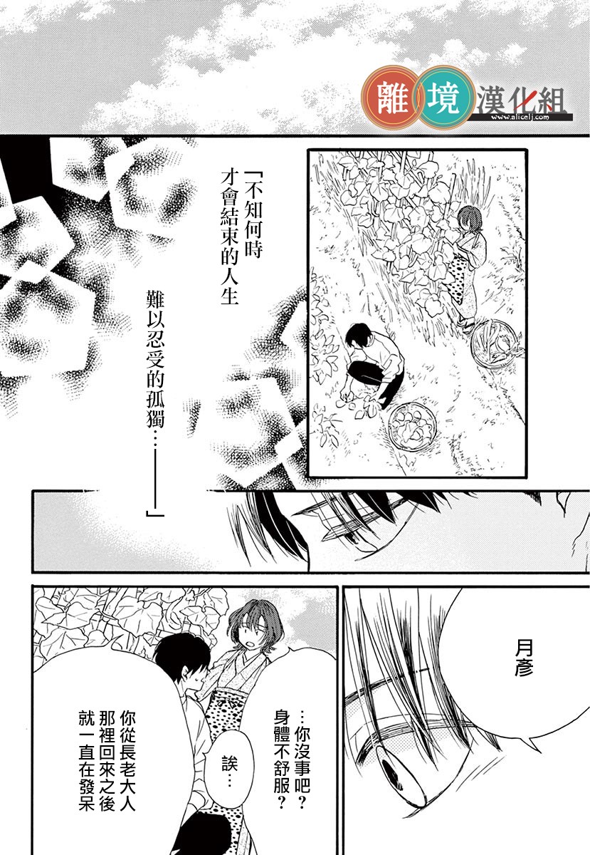你今天、也令我垂涎三尺呢韩漫全集-第10话无删减无遮挡章节图片 
