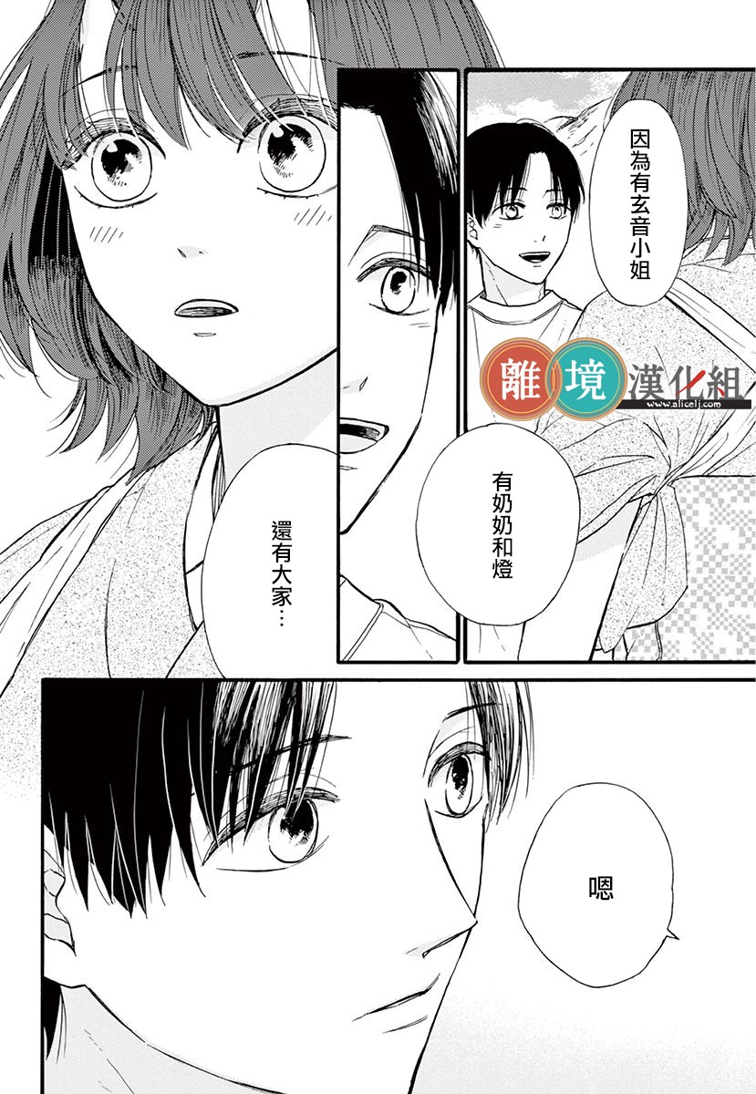 你今天、也令我垂涎三尺呢韩漫全集-第10话无删减无遮挡章节图片 