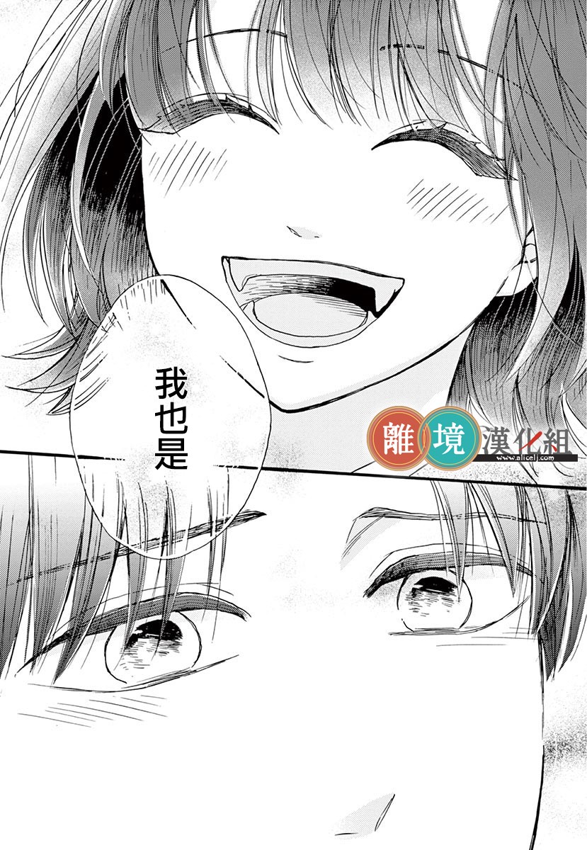 你今天、也令我垂涎三尺呢韩漫全集-第10话无删减无遮挡章节图片 