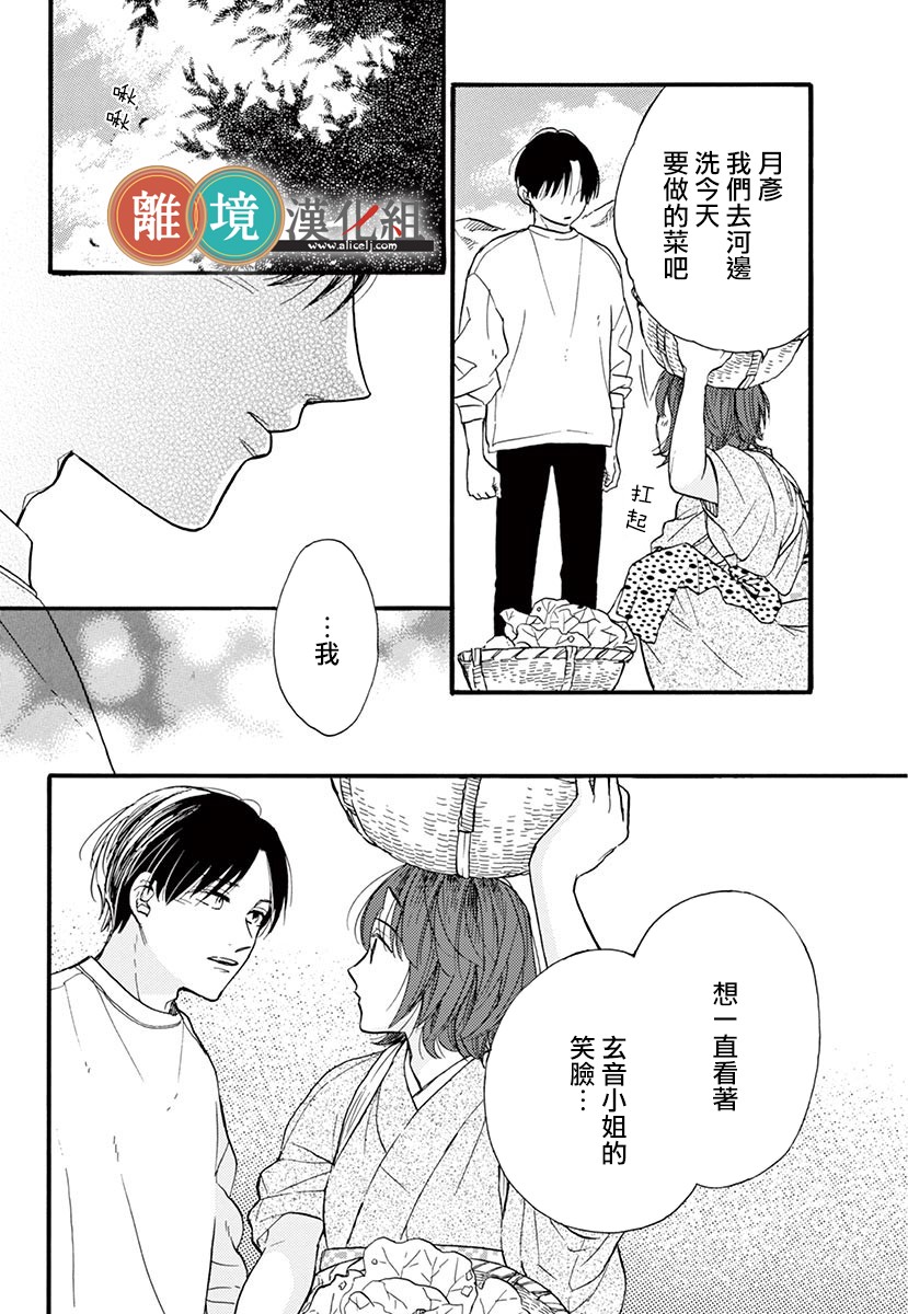 你今天、也令我垂涎三尺呢韩漫全集-第10话无删减无遮挡章节图片 