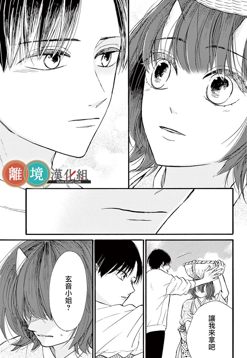 你今天、也令我垂涎三尺呢韩漫全集-第10话无删减无遮挡章节图片 