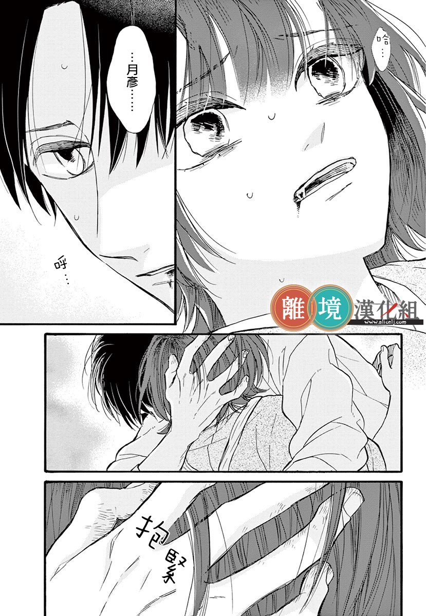 你今天、也令我垂涎三尺呢韩漫全集-第10话无删减无遮挡章节图片 