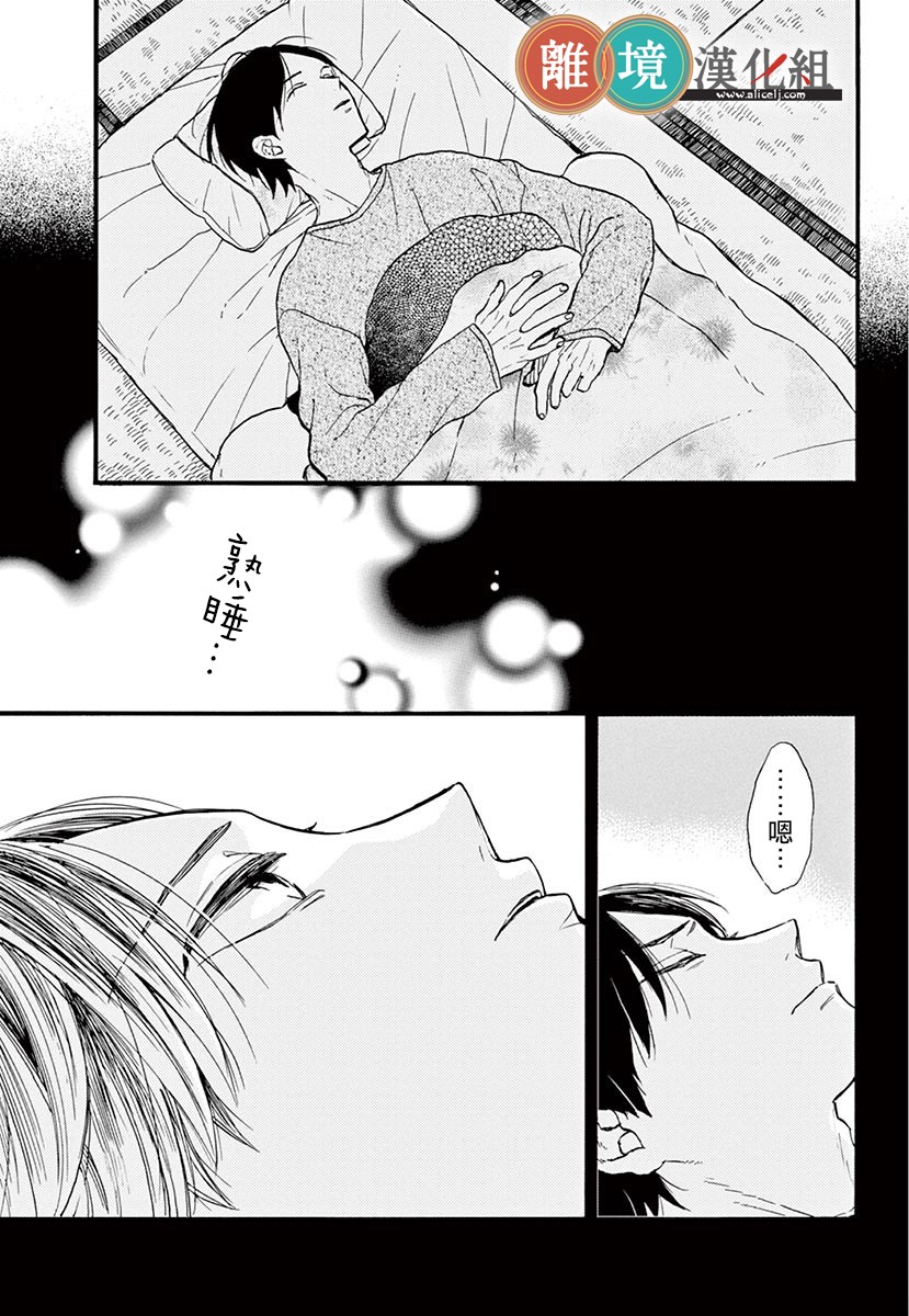 你今天、也令我垂涎三尺呢韩漫全集-第10话无删减无遮挡章节图片 