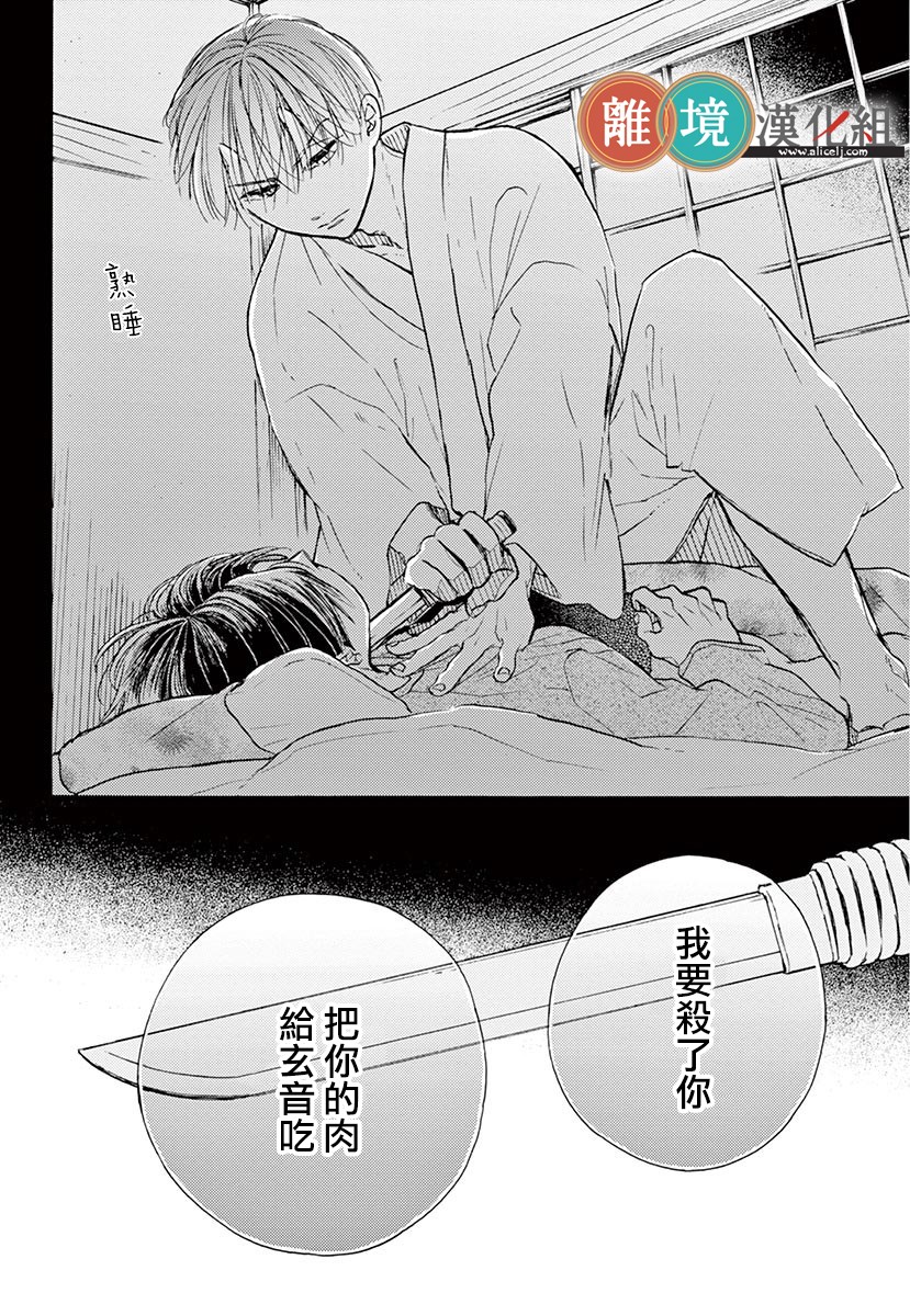 你今天、也令我垂涎三尺呢韩漫全集-第10话无删减无遮挡章节图片 