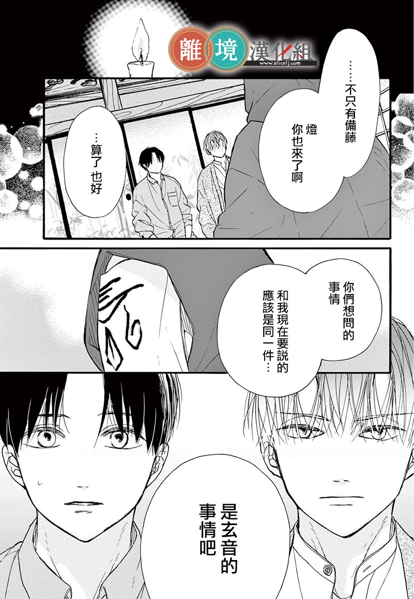 你今天、也令我垂涎三尺呢韩漫全集-第10话无删减无遮挡章节图片 