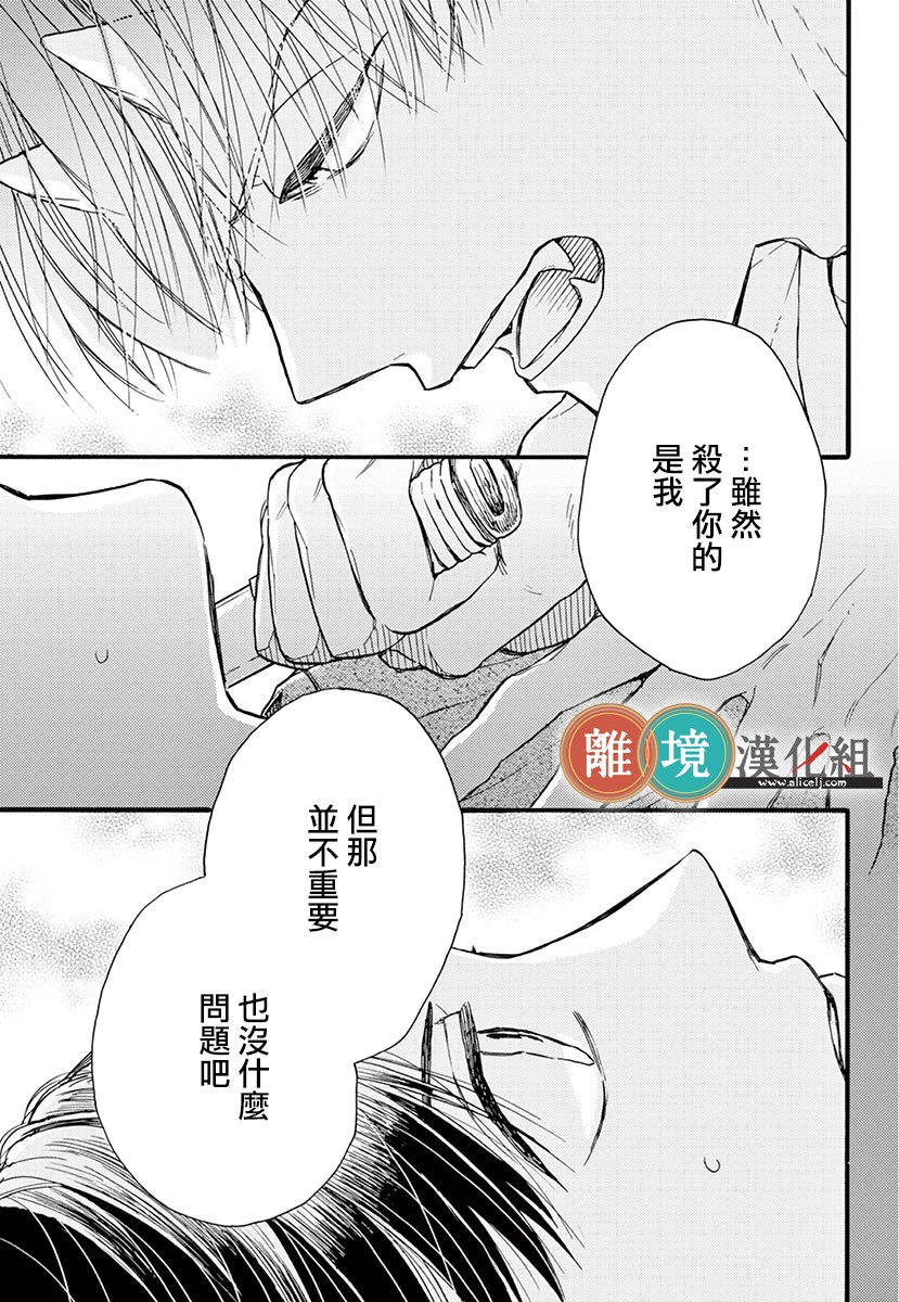 你今天、也令我垂涎三尺呢韩漫全集-第10话无删减无遮挡章节图片 