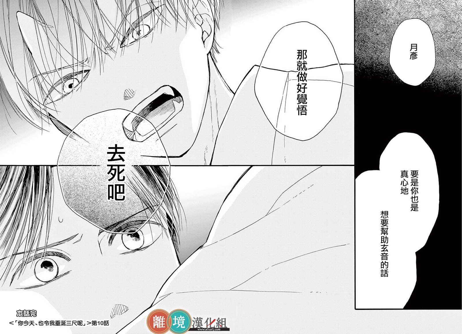 你今天、也令我垂涎三尺呢韩漫全集-第10话无删减无遮挡章节图片 