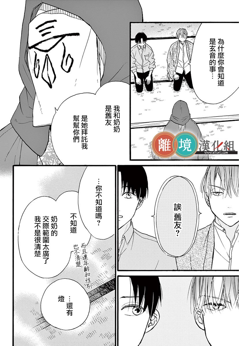 你今天、也令我垂涎三尺呢韩漫全集-第10话无删减无遮挡章节图片 