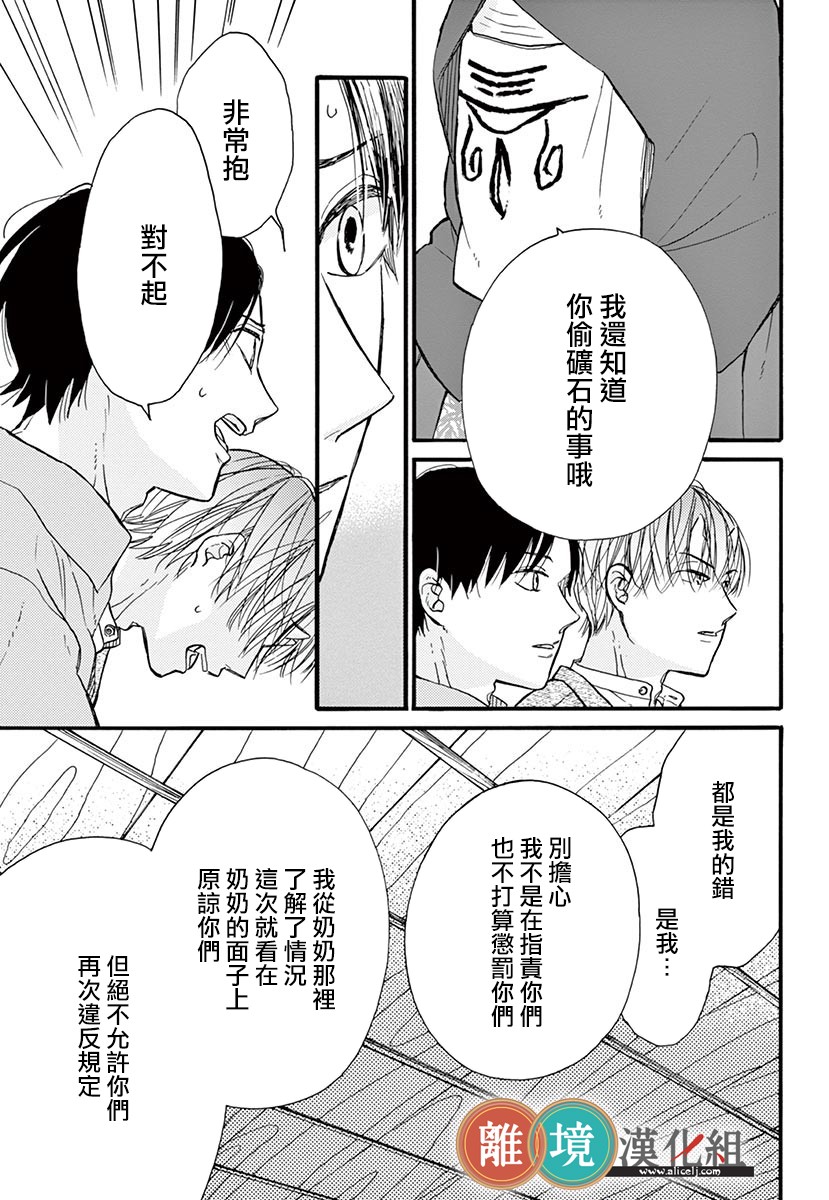你今天、也令我垂涎三尺呢韩漫全集-第10话无删减无遮挡章节图片 