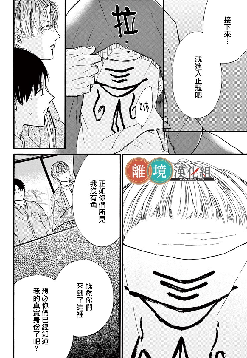 你今天、也令我垂涎三尺呢韩漫全集-第10话无删减无遮挡章节图片 
