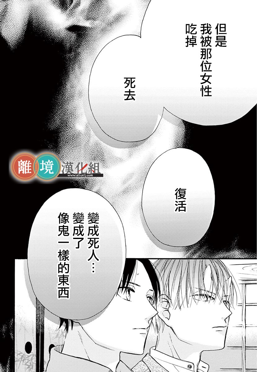 你今天、也令我垂涎三尺呢韩漫全集-第10话无删减无遮挡章节图片 