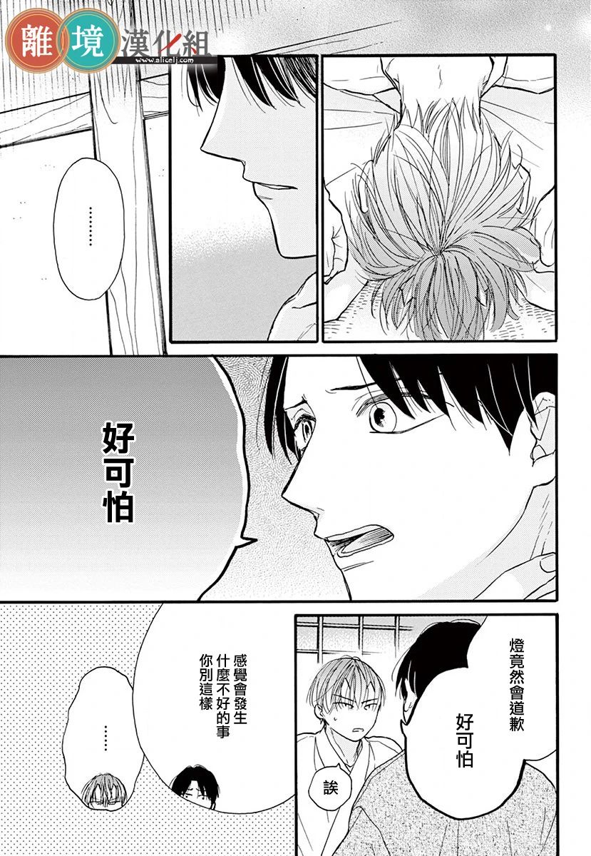 你今天、也令我垂涎三尺呢韩漫全集-第11话无删减无遮挡章节图片 
