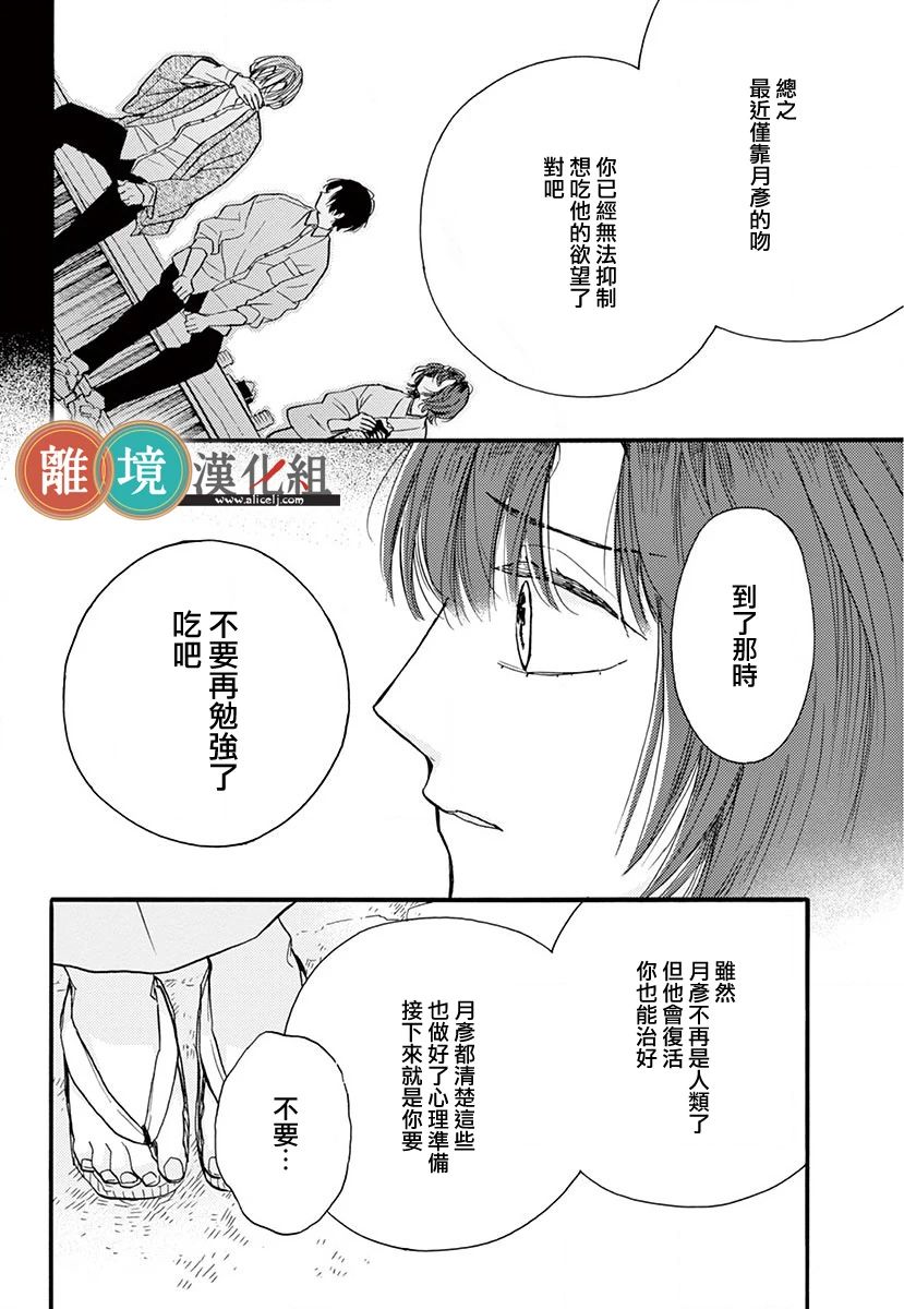你今天、也令我垂涎三尺呢韩漫全集-第11话无删减无遮挡章节图片 