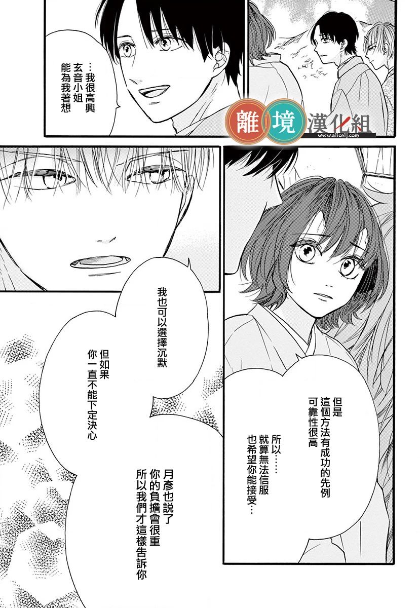 你今天、也令我垂涎三尺呢韩漫全集-第11话无删减无遮挡章节图片 