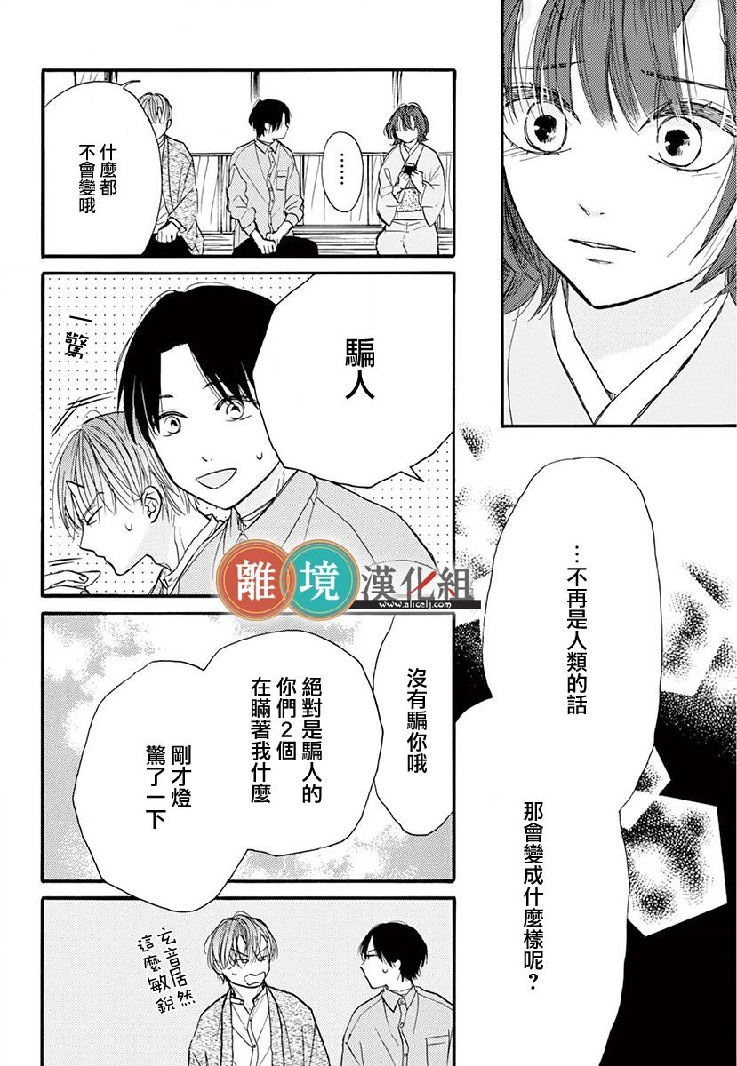 你今天、也令我垂涎三尺呢韩漫全集-第11话无删减无遮挡章节图片 