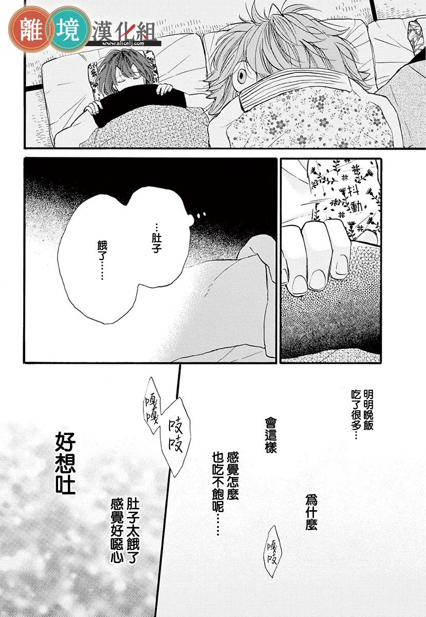 你今天、也令我垂涎三尺呢韩漫全集-第11话无删减无遮挡章节图片 