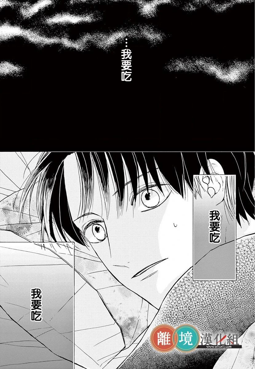 你今天、也令我垂涎三尺呢韩漫全集-第11话无删减无遮挡章节图片 