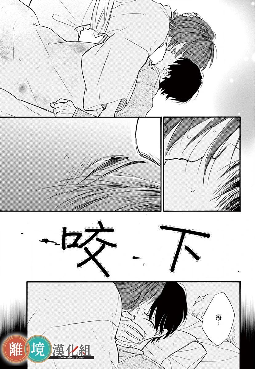 你今天、也令我垂涎三尺呢韩漫全集-第11话无删减无遮挡章节图片 
