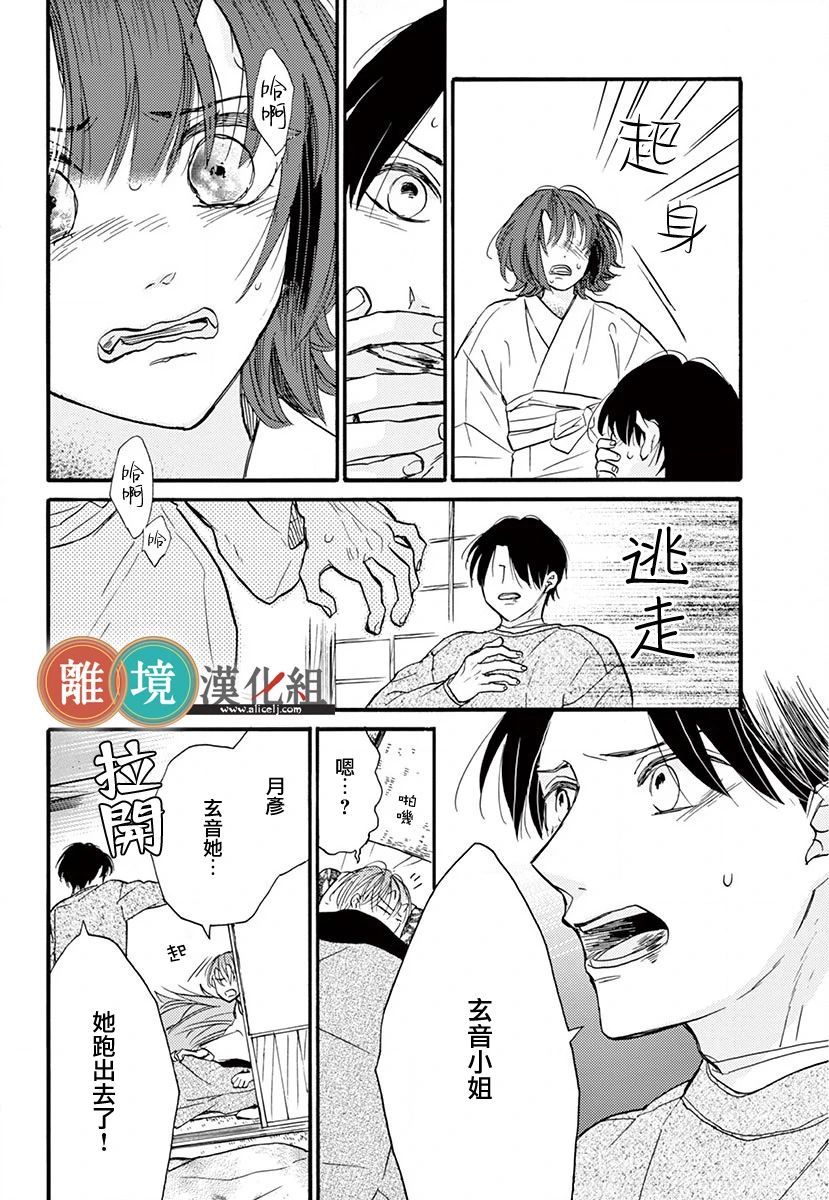 你今天、也令我垂涎三尺呢韩漫全集-第11话无删减无遮挡章节图片 
