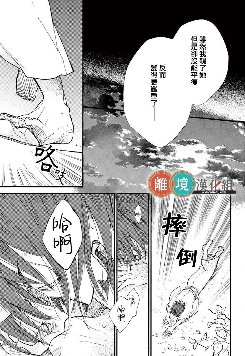 你今天、也令我垂涎三尺呢韩漫全集-第11话无删减无遮挡章节图片 