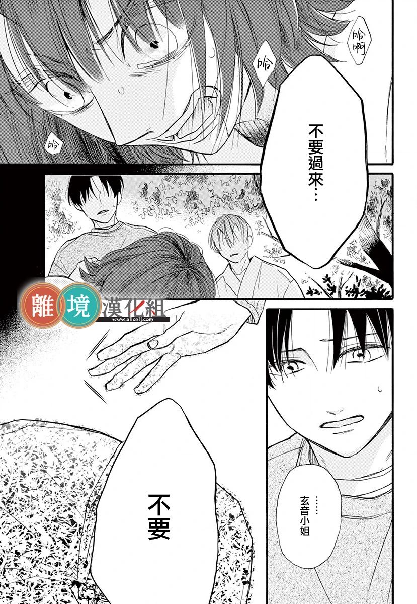 你今天、也令我垂涎三尺呢韩漫全集-第11话无删减无遮挡章节图片 