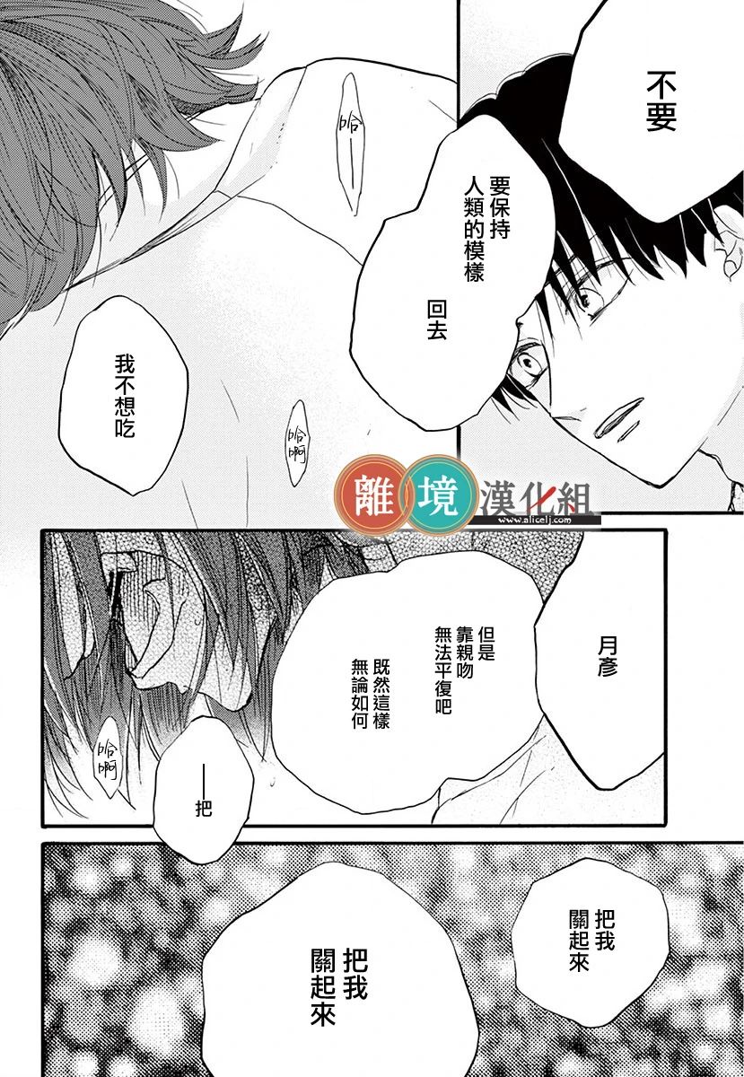 你今天、也令我垂涎三尺呢韩漫全集-第11话无删减无遮挡章节图片 